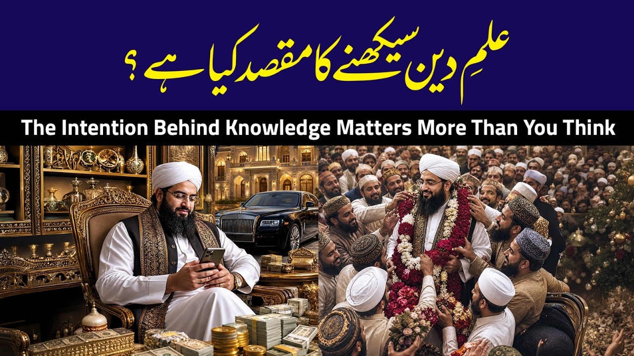 علمِ دین ایک امانت ہے؛ اس کی حفاظت، اس پر عمل اور اس کی اشاعت ہی اس عظیم نعمت کا حقیقی شکر ہے: پروفیسر ڈاکٹر حسین محی الدین قادری