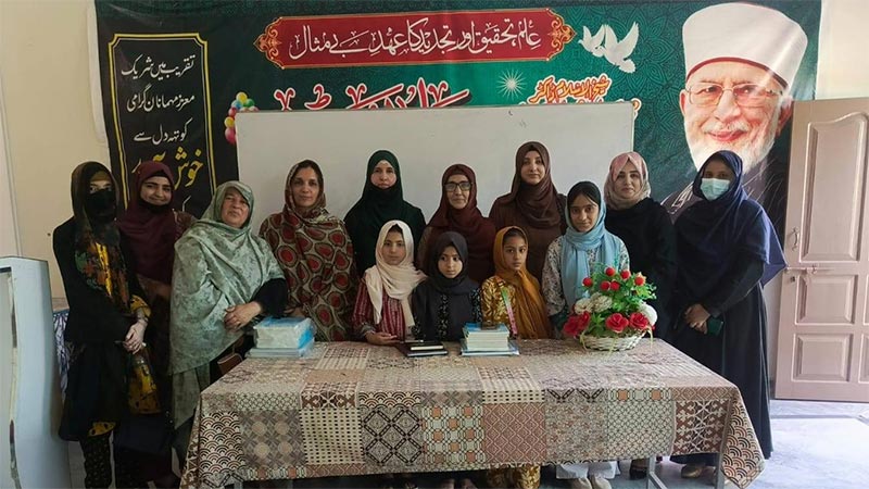 ایبٹ آباد: منہاج القرآن ویمن لیگ کی تنظیمِ نو