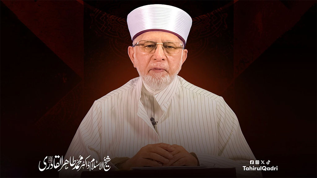 اسلامی سال انسان کو ایثار، وفاداری اور قربانی کا درس دیتا ہے: شیخ الاسلام ڈاکٹر محمد طاہرالقادری