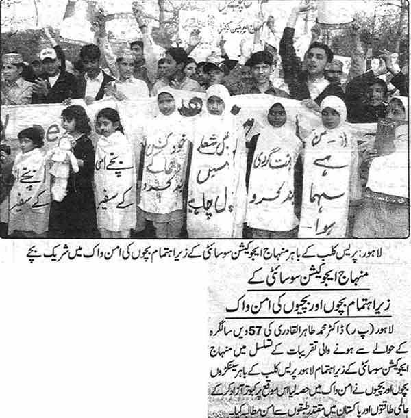 Minhaj-ul-Quran  Print Media CoverageDaily Jang Page: 14
