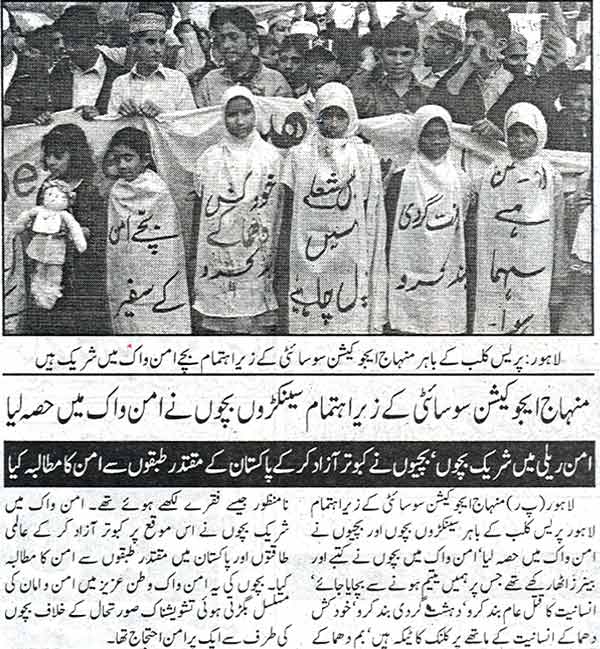 تحریک منہاج القرآن Minhaj-ul-Quran  Print Media Coverage پرنٹ میڈیا کوریج Daily Mahaz Page: 2