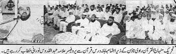 تحریک منہاج القرآن Minhaj-ul-Quran  Print Media Coverage پرنٹ میڈیا کوریج Daily Khabrain Page: 2