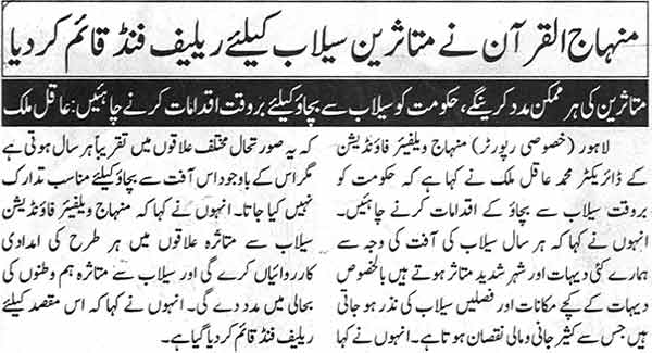Minhaj-ul-Quran  Print Media CoverageDaily Nawa i Waqt Page: 4