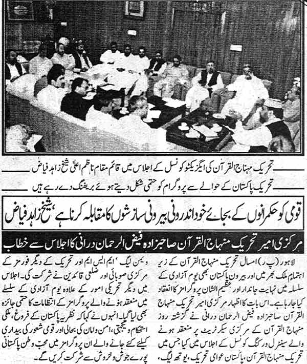 تحریک منہاج القرآن Minhaj-ul-Quran  Print Media Coverage پرنٹ میڈیا کوریج Daily Jurat Page: 2