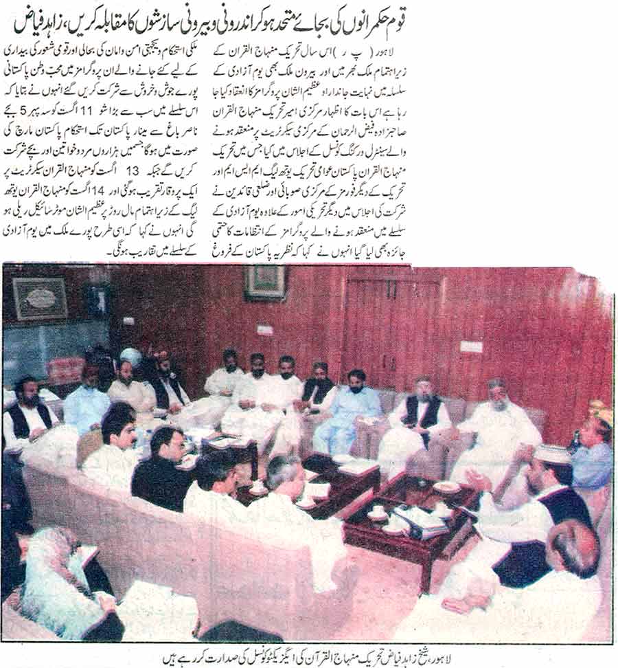 Minhaj-ul-Quran  Print Media CoverageDaily Sahafat Page: 6
