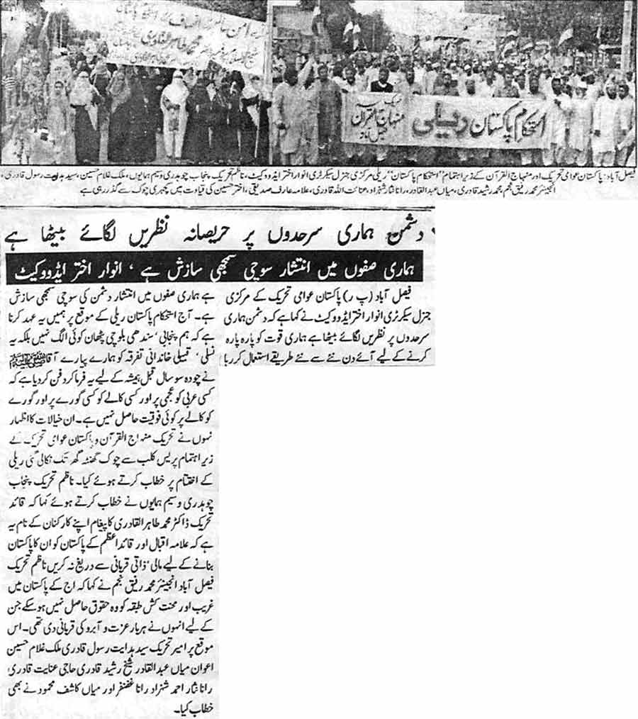 Minhaj-ul-Quran  Print Media CoverageDaily Saadat Faisalabad