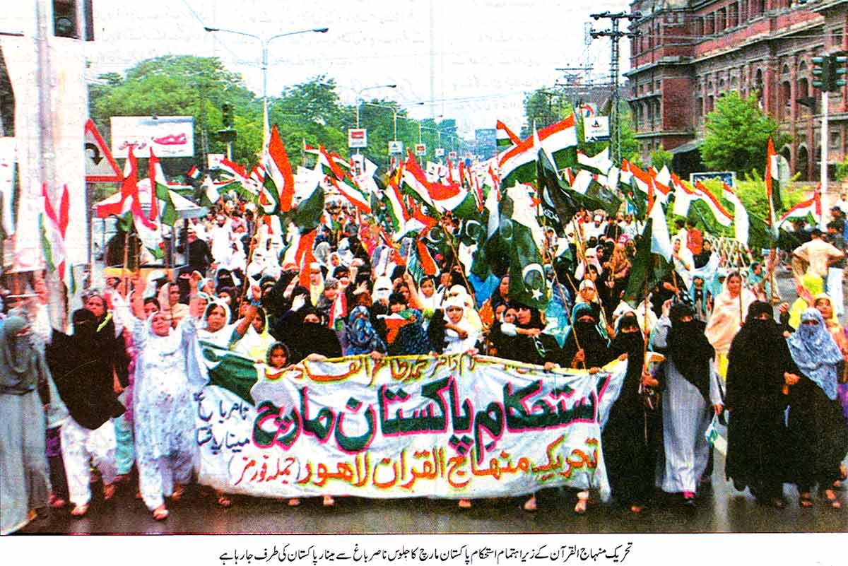 تحریک منہاج القرآن Minhaj-ul-Quran  Print Media Coverage پرنٹ میڈیا کوریج daily Waqt Page: 3