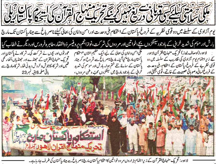 Minhaj-ul-Quran  Print Media CoverageDaily Ausaf Page: 8