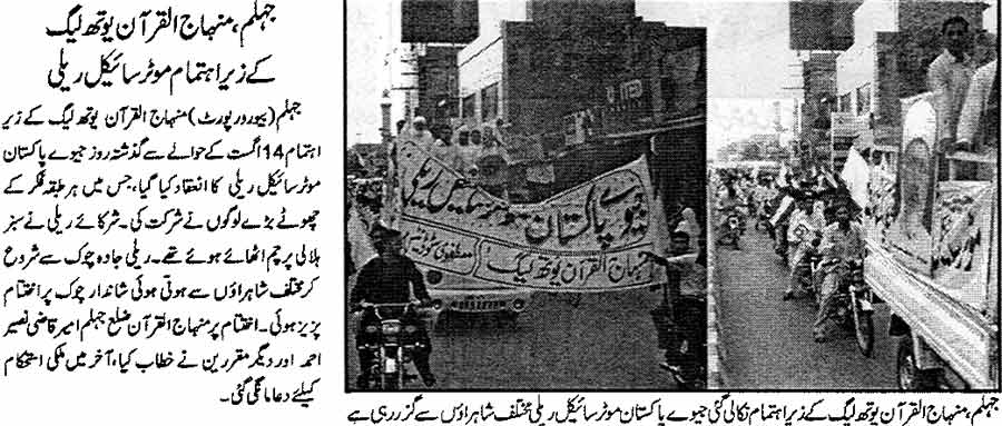 Minhaj-ul-Quran  Print Media Coverage Daily Sahafat
