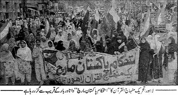 تحریک منہاج القرآن Minhaj-ul-Quran  Print Media Coverage پرنٹ میڈیا کوریج Daily Awaz Page: 6