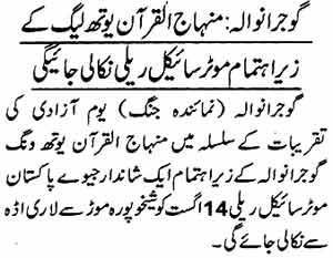 Minhaj-ul-Quran  Print Media Coverage Daily jang Page: 6