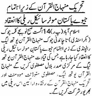 Minhaj-ul-Quran  Print Media Coverage Daily Azkaar