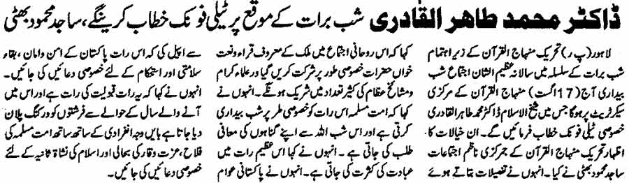 Minhaj-ul-Quran  Print Media Coverage Dialy Sahafat Back Page