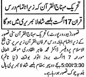 تحریک منہاج القرآن Minhaj-ul-Quran  Print Media Coverage پرنٹ میڈیا کوریج Daily Jurat Page: 4