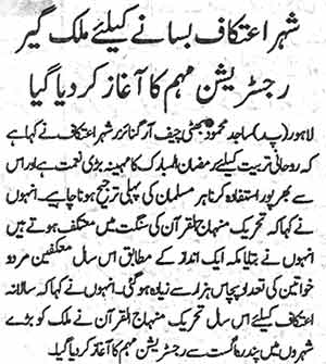 Pakistan Awami Tehreek Print Media CoverageDaily Leader Page: 3