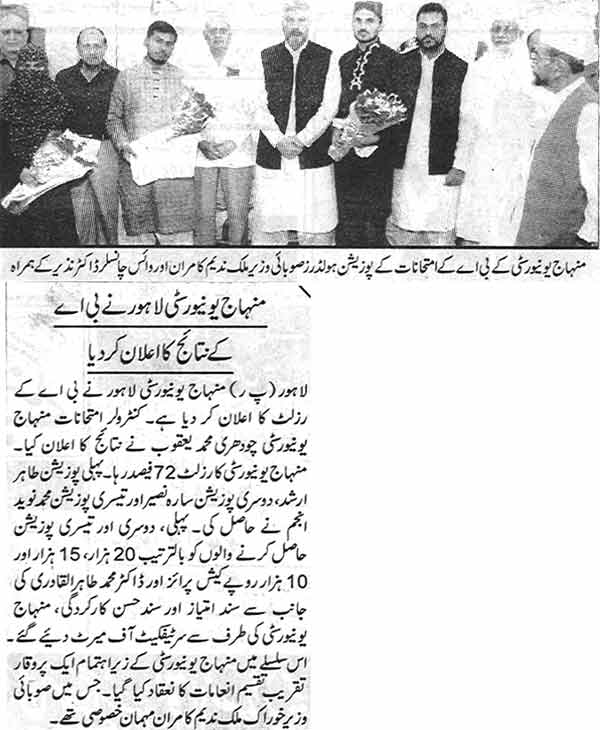 Minhaj-ul-Quran  Print Media CoverageDaily Awaz Page : 2