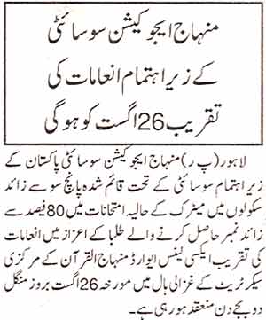 Minhaj-ul-Quran  Print Media CoverageDaily Din Page : 3