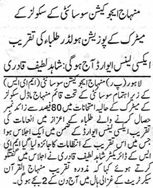 Minhaj-ul-Quran  Print Media CoverageMusawat Page: 2