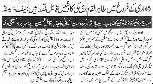 Minhaj-ul-Quran  Print Media Coverage Daily Ausaf Page: 9