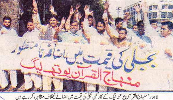 Minhaj-ul-Quran  Print Media Coverage Daily Din Page: 8