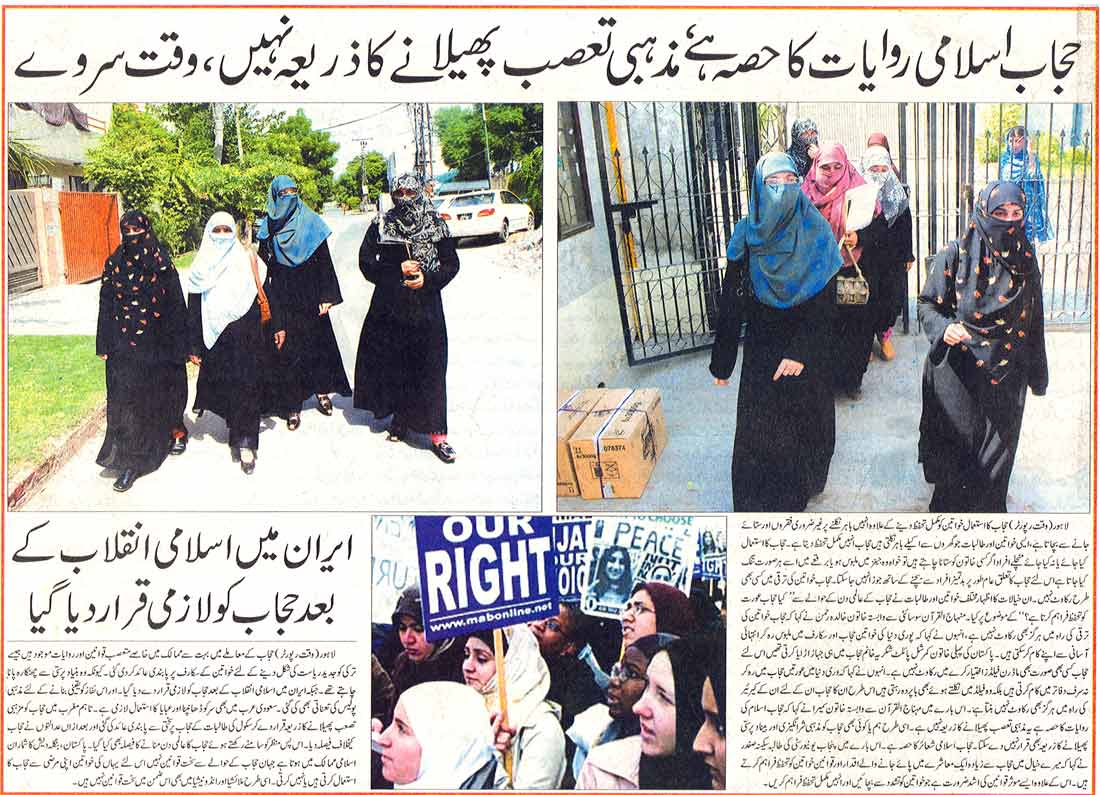 Minhaj-ul-Quran  Print Media Coverage Daily Waqt Page : 14