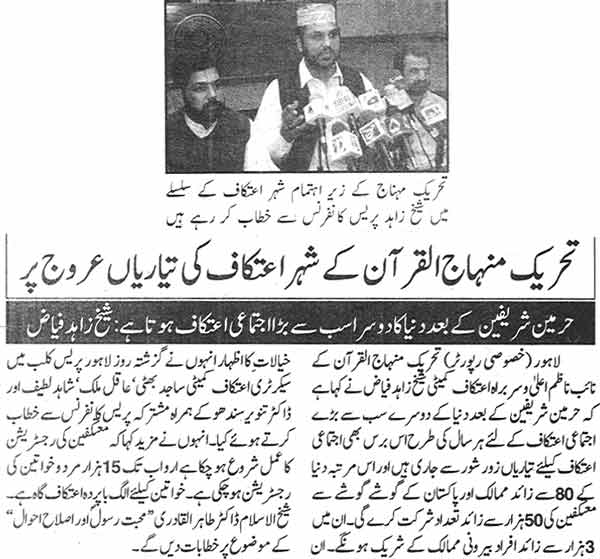 Minhaj-ul-Quran  Print Media Coverage Daily Nawa i Waqt Page : 7