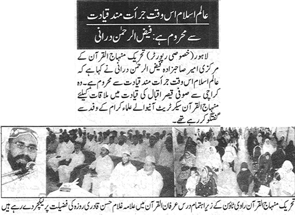 تحریک منہاج القرآن Minhaj-ul-Quran  Print Media Coverage پرنٹ میڈیا کوریج Daily Nawa i Waqt Page: 7