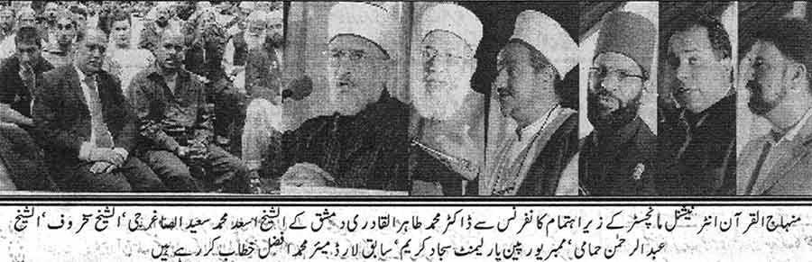 تحریک منہاج القرآن Pakistan Awami Tehreek  Print Media Coverage پرنٹ میڈیا کوریج Daily Musawat Page: 2