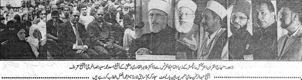Minhaj-ul-Quran  Print Media Coverage Daily Sahafat Page: 3