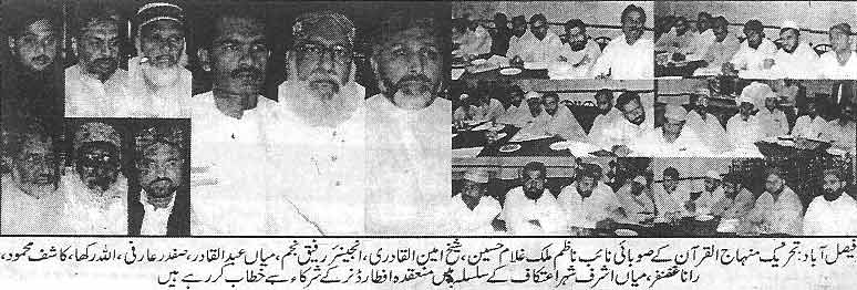 Minhaj-ul-Quran  Print Media Coverage Daily Report (Faisalabad)