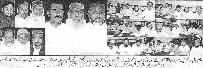 Minhaj-ul-Quran  Print Media Coverage Daily Fori Action (Faisalabad)