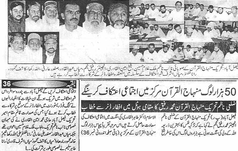 Minhaj-ul-Quran  Print Media CoverageDaily Gharib (Faisalabad)
