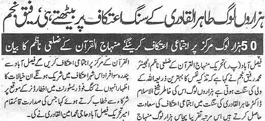 Minhaj-ul-Quran  Print Media CoverageDaily Rahbar (Faisalabad)