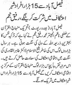 Minhaj-ul-Quran  Print Media Coverage Daily Waqt  (Faisalabad)
