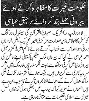 Minhaj-ul-Quran  Print Media Coverage Daily Din Page : 2