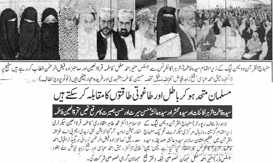 Minhaj-ul-Quran  Print Media Coverage Daily Musawat Page: 2