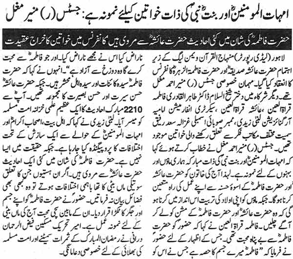 Minhaj-ul-Quran  Print Media Coverage Daily Nawa i Waqt Page: 7