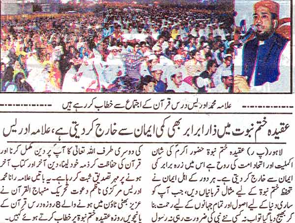 Minhaj-ul-Quran  Print Media Coverage Daily Pakistan Page: 7