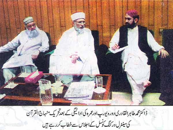 Minhaj-ul-Quran  Print Media Coverage daily Waqt Page: 3
