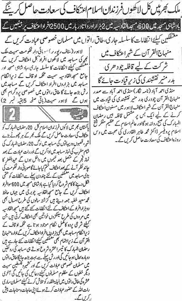 Minhaj-ul-Quran  Print Media Coverage Daily Jurat Page: 2