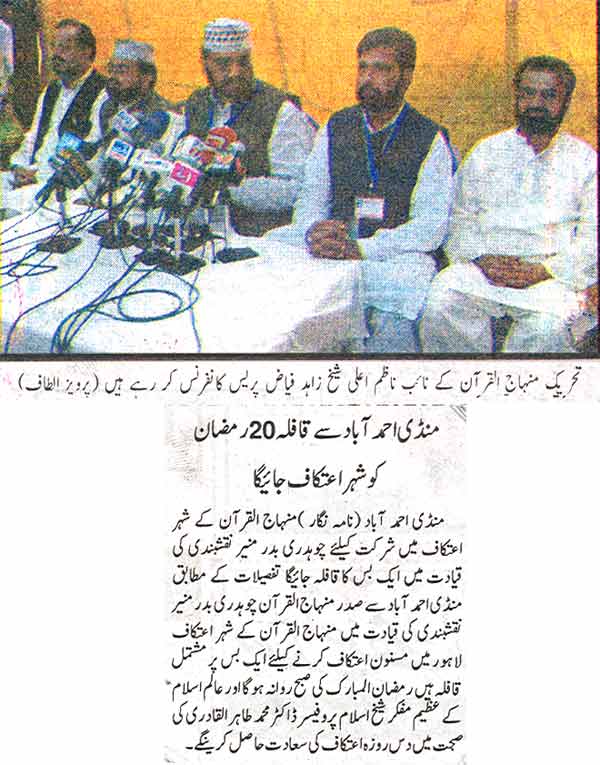 Minhaj-ul-Quran  Print Media Coverage Daily Musawat Back Page