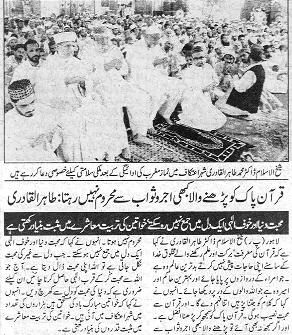 تحریک منہاج القرآن Minhaj-ul-Quran  Print Media Coverage پرنٹ میڈیا کوریج Daily Jinnah Page: 3