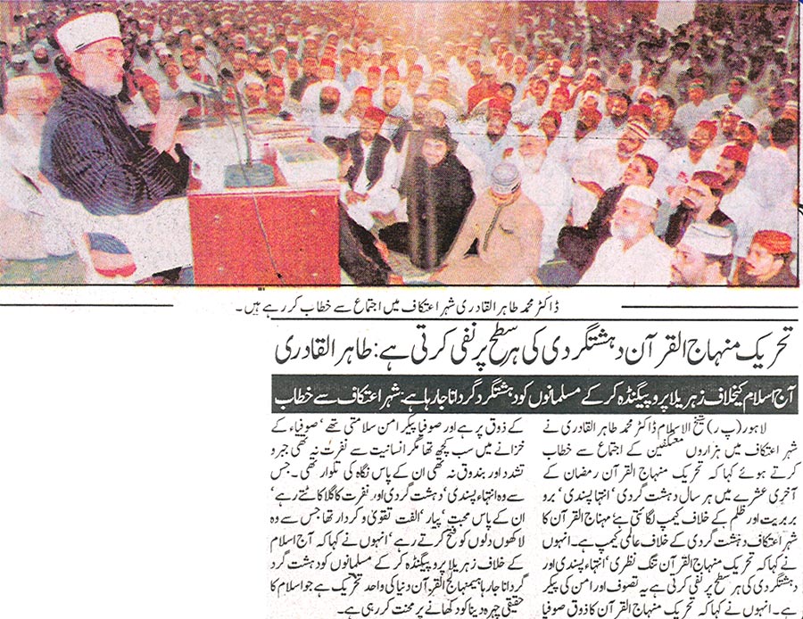 Minhaj-ul-Quran  Print Media Coverage Daily Ausaf Page: 9