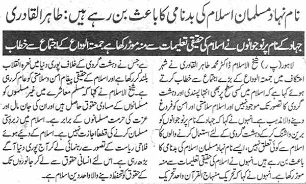 Minhaj-ul-Quran  Print Media Coverage Daily Jinnah Page: 3