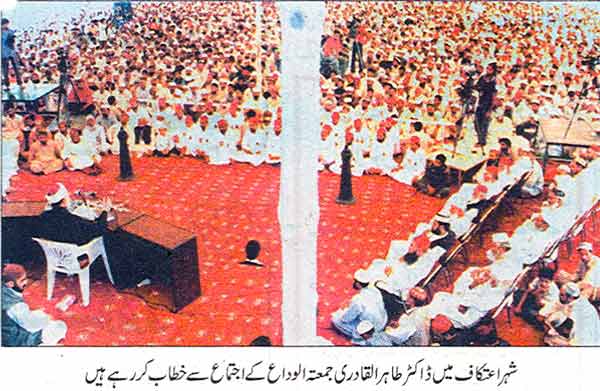 Minhaj-ul-Quran  Print Media CoverageDaily Waqt Page: 5