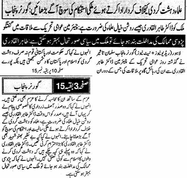 Minhaj-ul-Quran  Print Media CoverageDaily Nawa-e-Waqt Page: 3