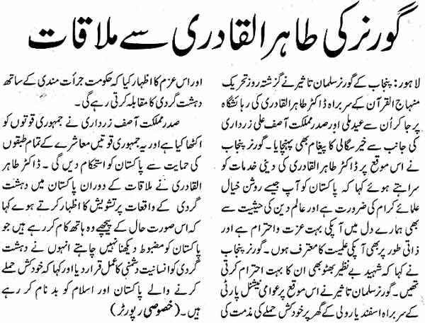 تحریک منہاج القرآن Minhaj-ul-Quran  Print Media Coverage پرنٹ میڈیا کوریج Daily Aajkal Page: 2