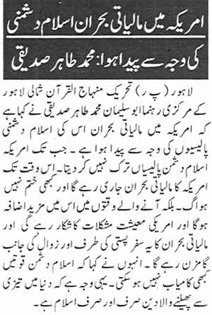 تحریک منہاج القرآن Minhaj-ul-Quran  Print Media Coverage پرنٹ میڈیا کوریج Daily Ausaf Page: 2