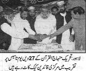 Minhaj-ul-Quran  Print Media CoverageDaily Jang Page: 5
