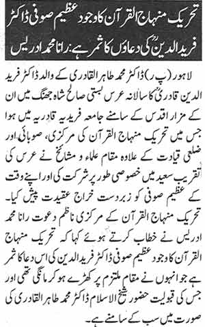 Minhaj-ul-Quran  Print Media CoverageDaily Nawa i Waqt Page: 6